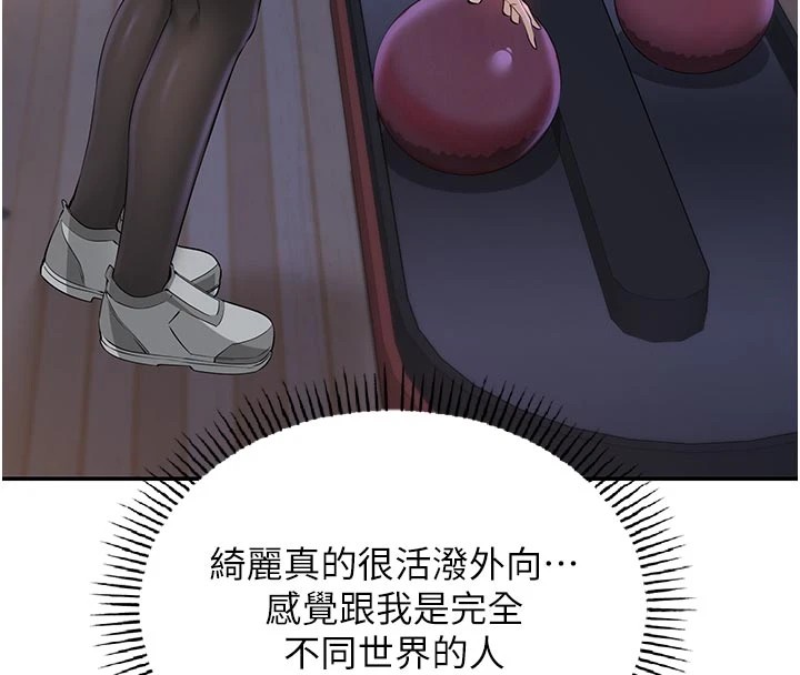 校園成人禮，第1話-社恐阿宅的新生活，第 220 页