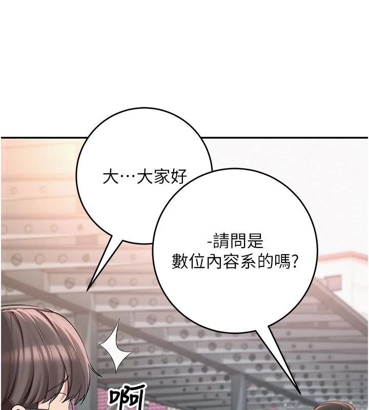 校園成人禮，第1話-社恐阿宅的新生活，第 125 页