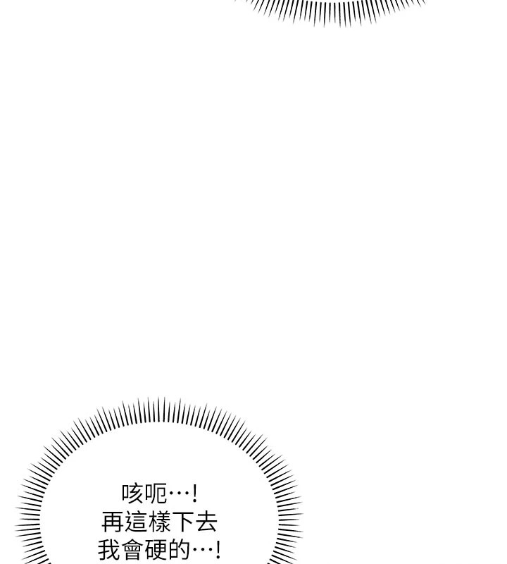 校園成人禮，第1話-社恐阿宅的新生活，第 207 页