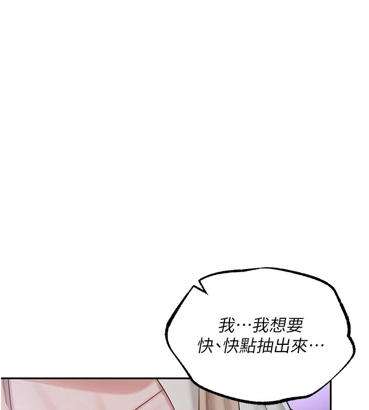 校園成人禮，第1話-社恐阿宅的新生活，第 192 页