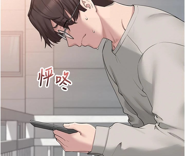 校園成人禮，第1話-社恐阿宅的新生活，第 95 页