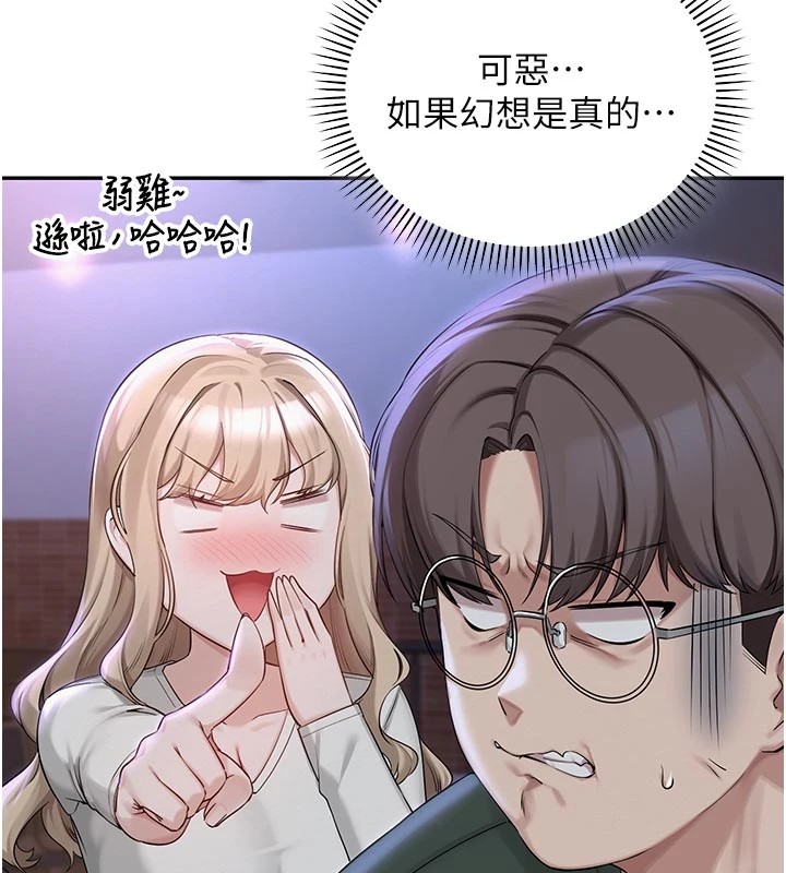 校園成人禮，第1話-社恐阿宅的新生活，第 268 页