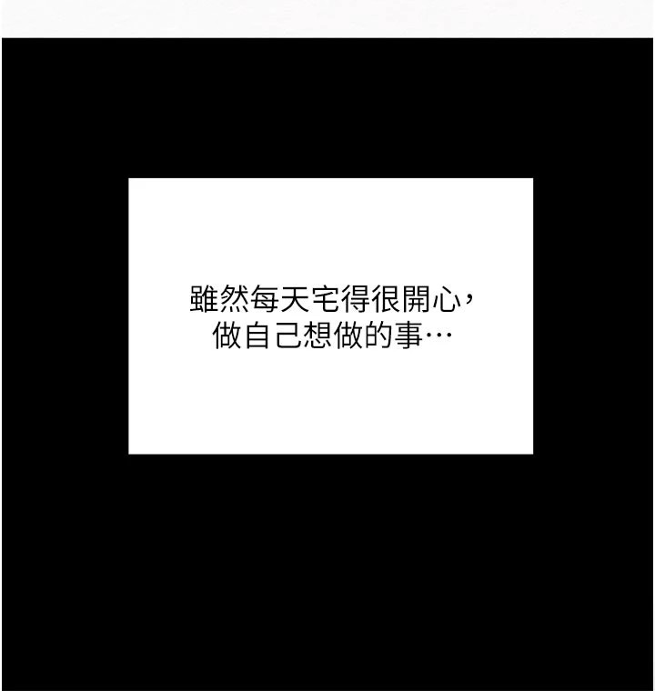 校園成人禮，第1話-社恐阿宅的新生活，第 22 页