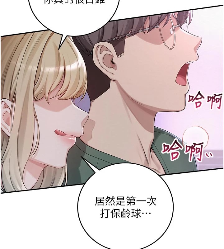 校園成人禮，第1話-社恐阿宅的新生活，第 190 页