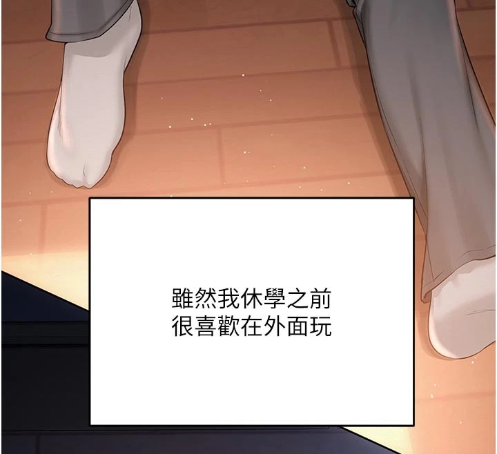 校園成人禮，第1話-社恐阿宅的新生活，第 12 页