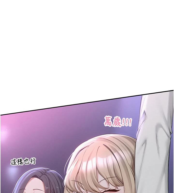 校園成人禮，第1話-社恐阿宅的新生活，第 256 页