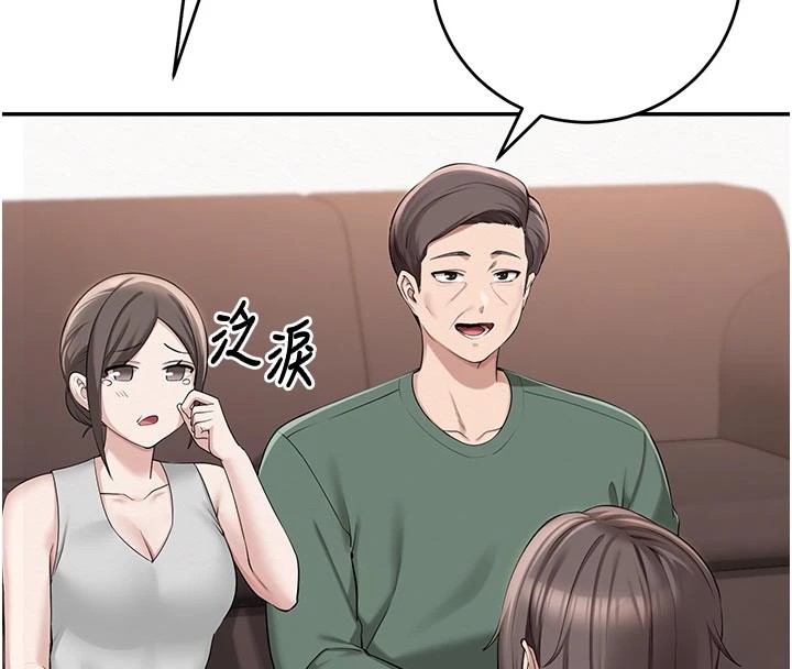 校園成人禮，第1話-社恐阿宅的新生活，第 52 页