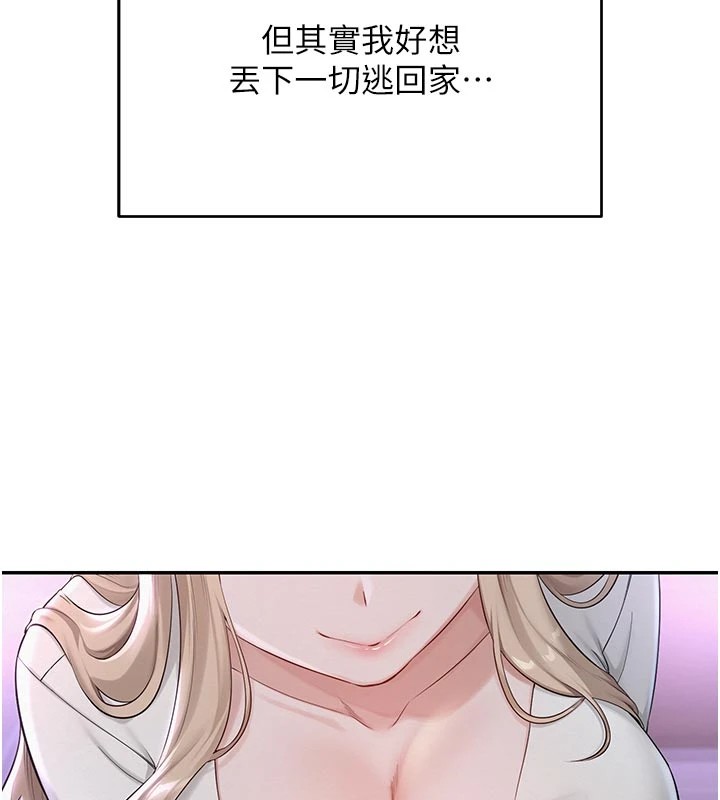 校園成人禮，第1話-社恐阿宅的新生活，第 184 页