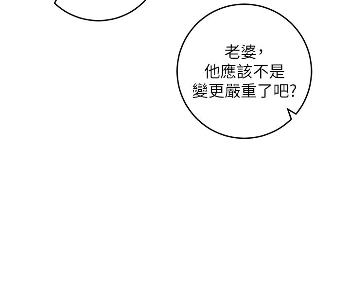 校園成人禮，第1話-社恐阿宅的新生活，第 60 页
