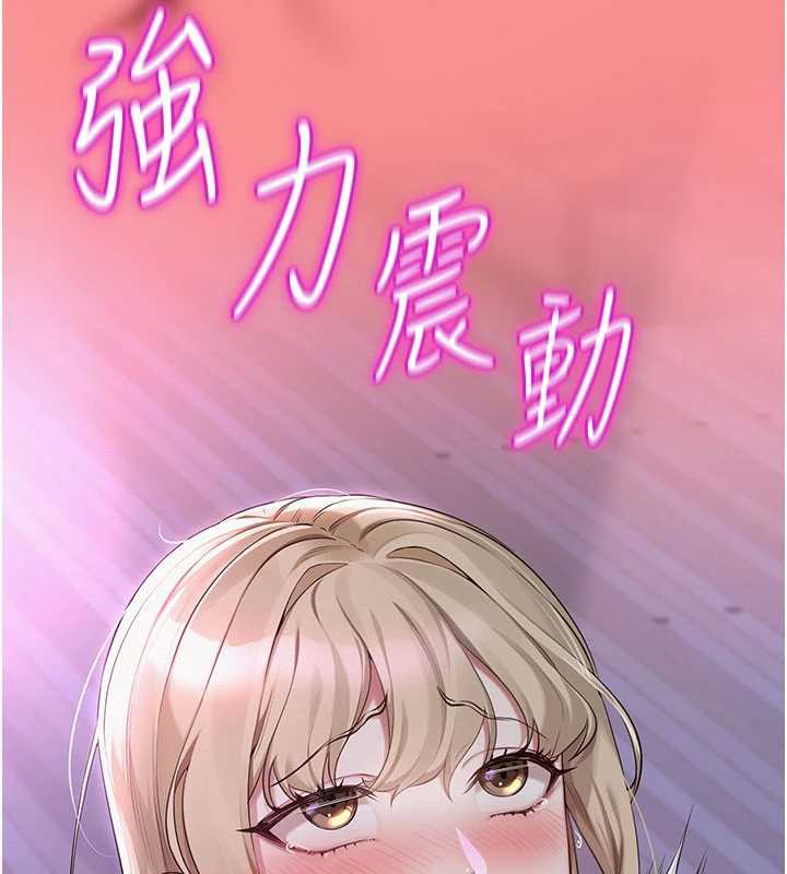 校園成人禮，第2話-刺激正妹同學的「開關」，第 5 页