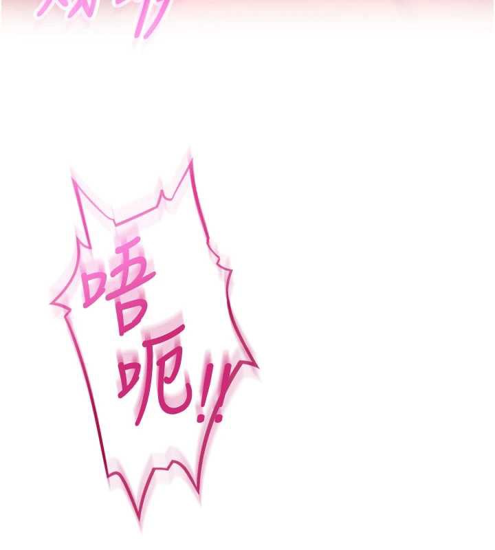 校園成人禮，第2話-刺激正妹同學的「開關」，第 125 页