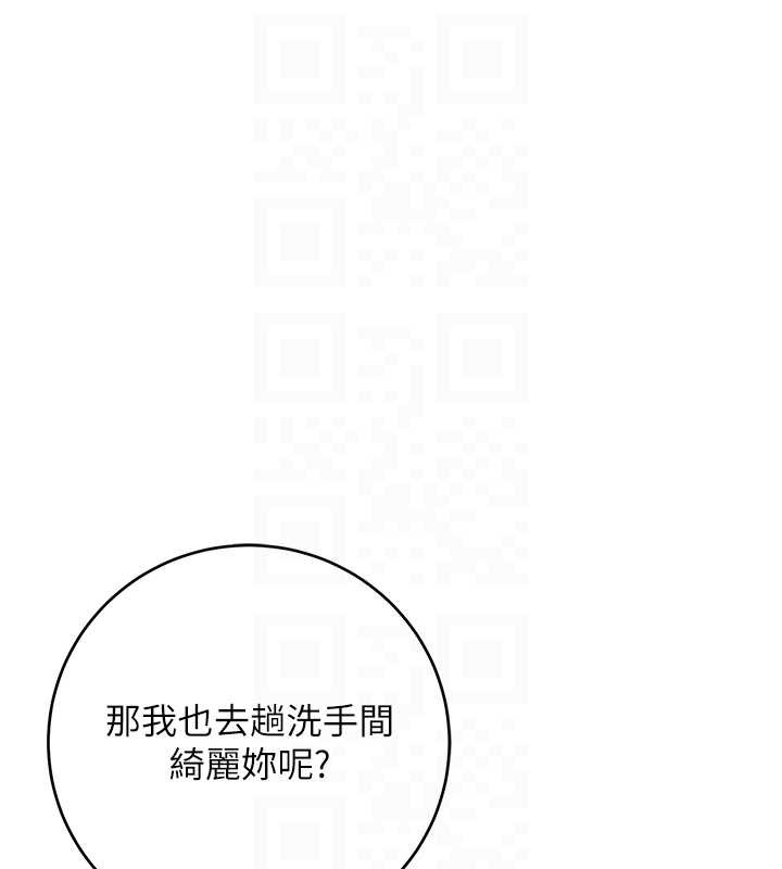 校園成人禮，第2話-刺激正妹同學的「開關」，第 106 页