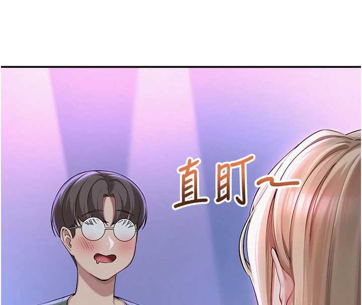 校園成人禮，第2話-刺激正妹同學的「開關」，第 44 页