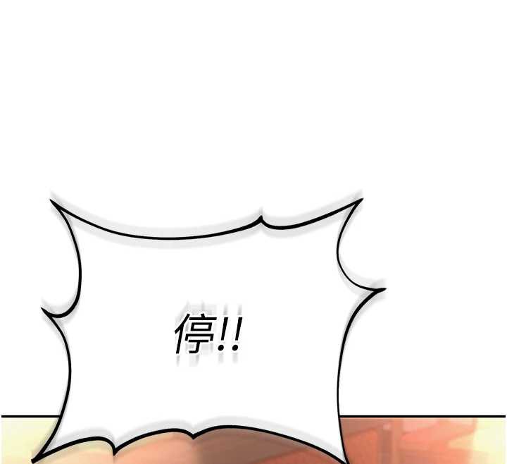 校園成人禮，第2話-刺激正妹同學的「開關」，第 192 页