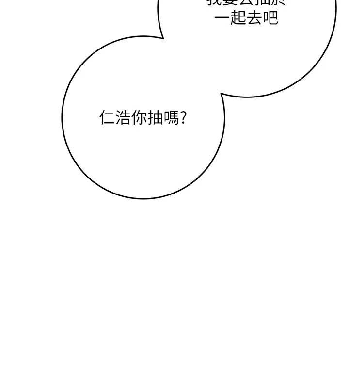 校園成人禮，第2話-刺激正妹同學的「開關」，第 103 页