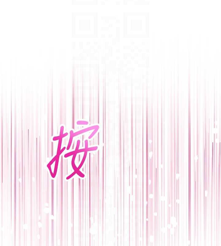 校園成人禮，第2話-刺激正妹同學的「開關」，第 122 页