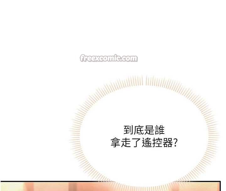 校園成人禮，第2話-刺激正妹同學的「開關」，第 84 页
