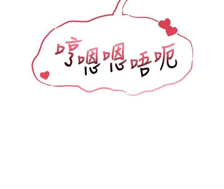 校園成人禮，第2話-刺激正妹同學的「開關」，第 8 页