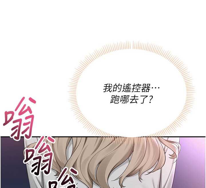校園成人禮，第2話-刺激正妹同學的「開關」，第 12 页