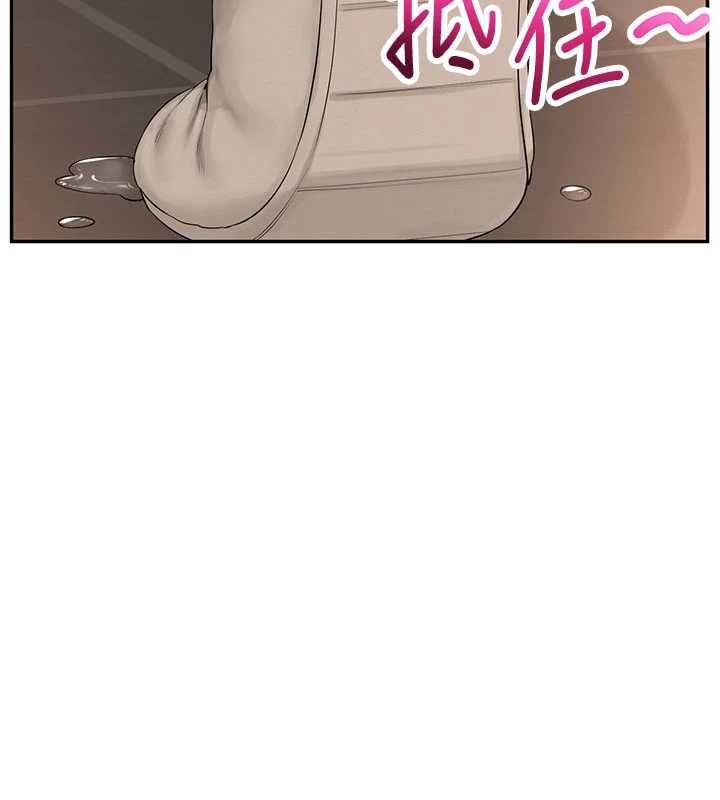 校園成人禮，第2話-刺激正妹同學的「開關」，第 265 页