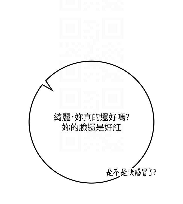 校園成人禮，第2話-刺激正妹同學的「開關」，第 64 页