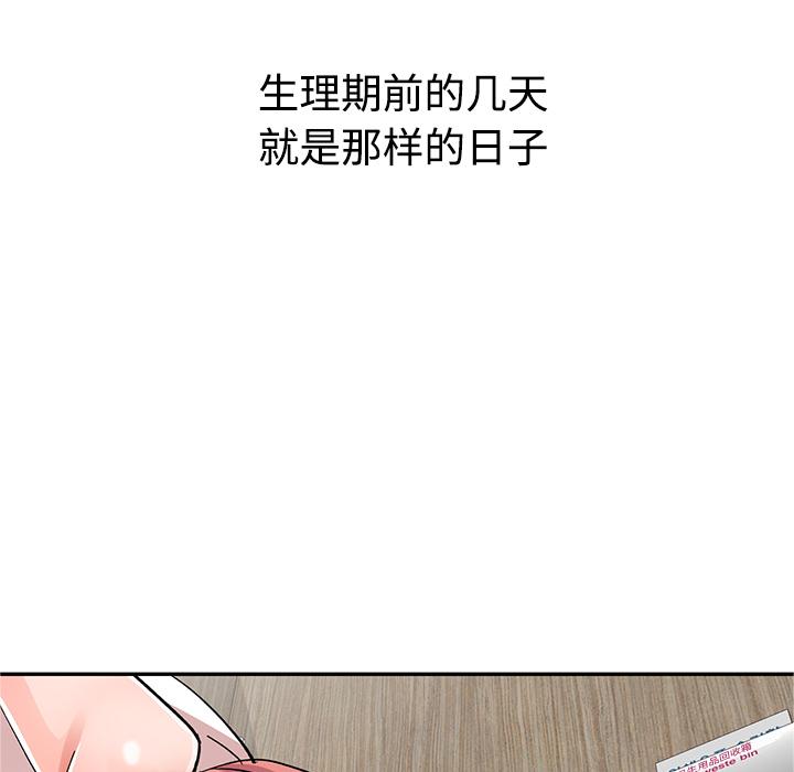 愛的第一課，第1章，第 5 页