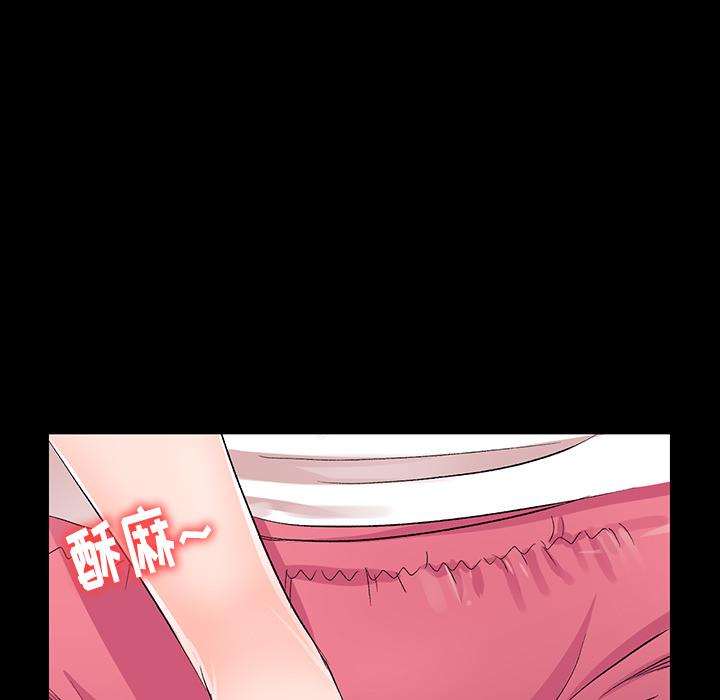 愛的第一課，第1章，第 106 页