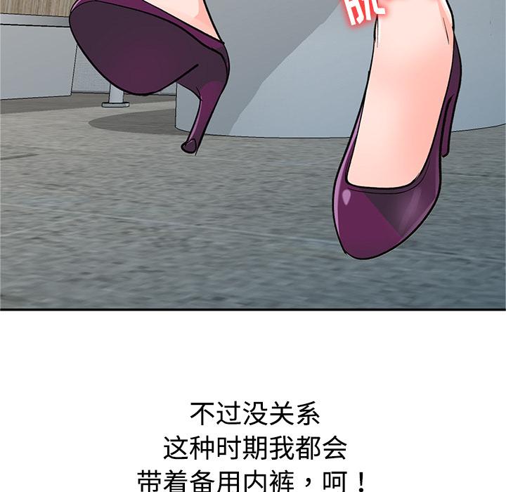 愛的第一課，第1章，第 11 页