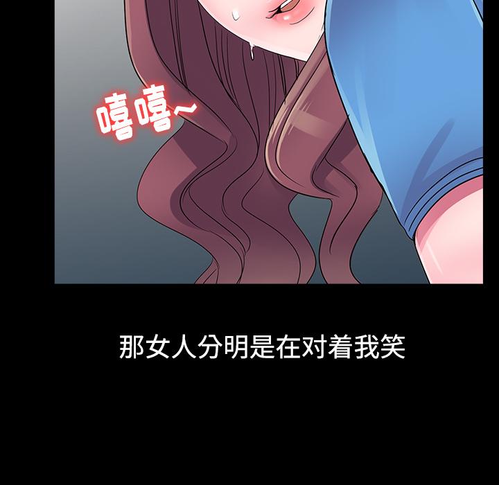 愛的第一課，第1章，第 122 页