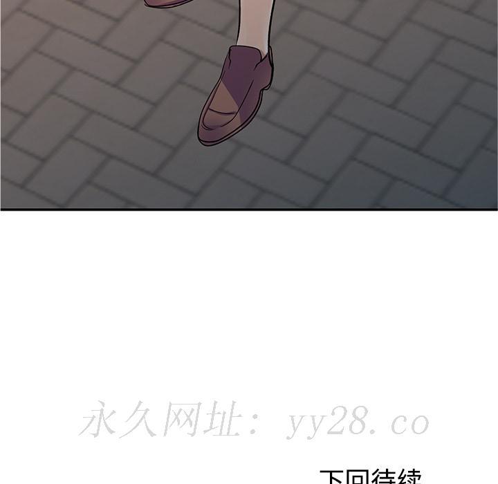 愛的第一課，第1章，第 116 页