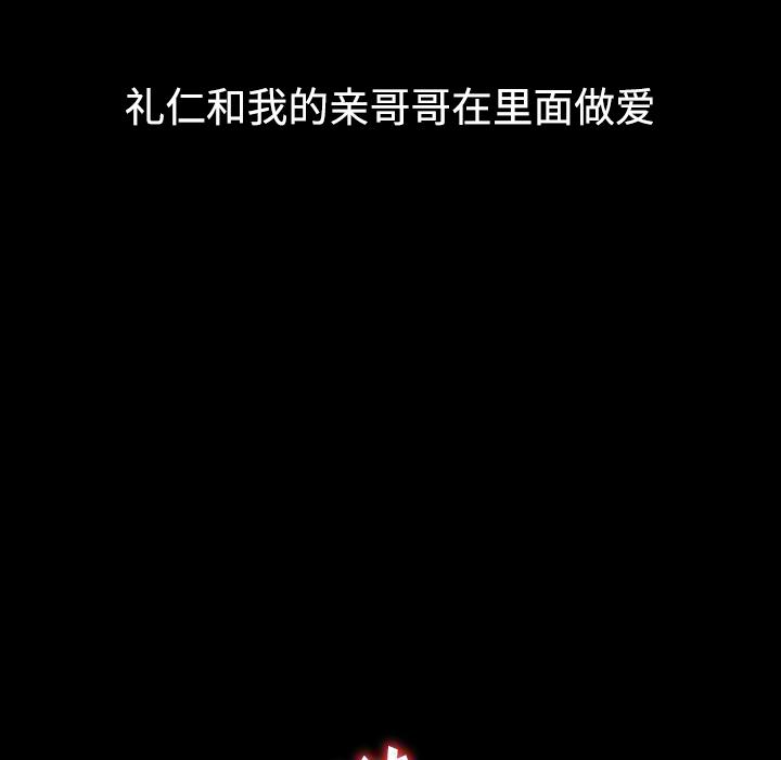 愛的第一課，第1章，第 97 页
