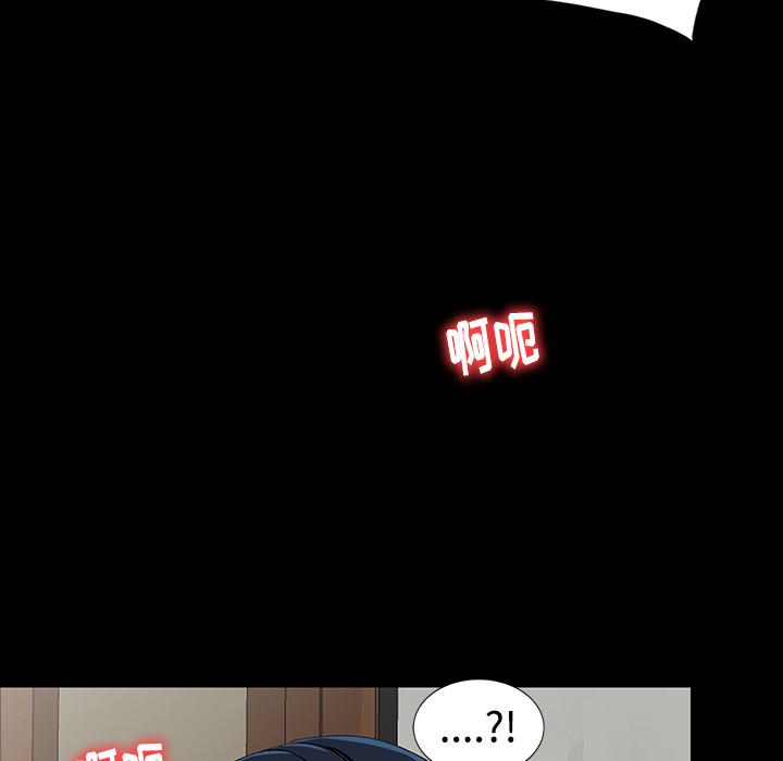 愛的第一課，第1章，第 84 页
