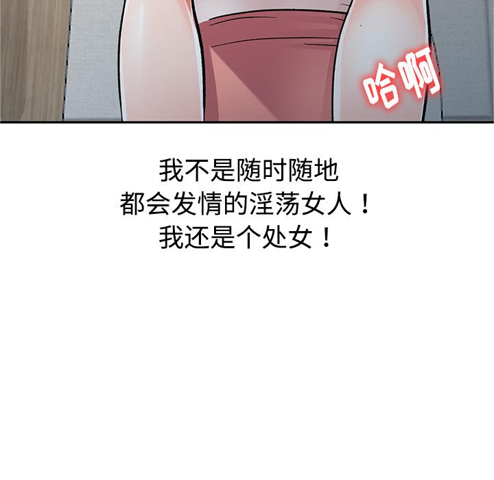 愛的第一課，第1章，第 28 页