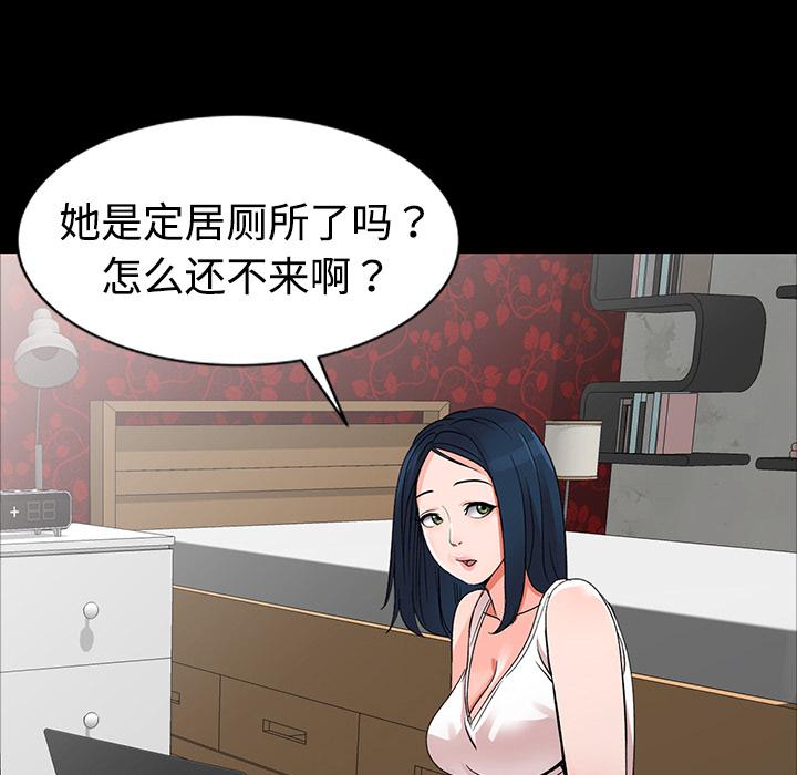 愛的第一課，第1章，第 77 页