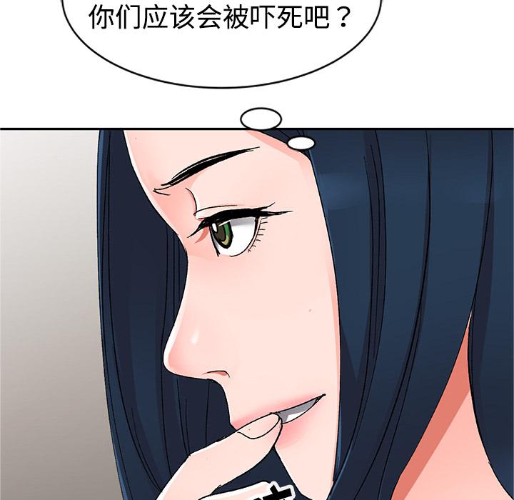 愛的第一課，第1章，第 60 页
