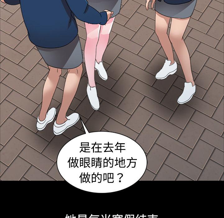 愛的第一課，第1章，第 64 页