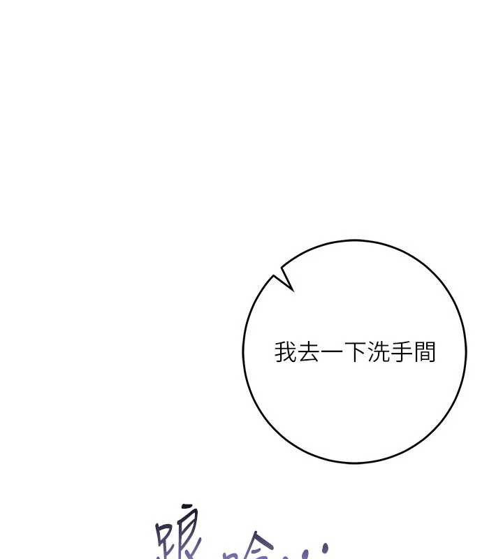 校園成人禮，第3話-你想試試真人的感覺嗎?，第 206 页