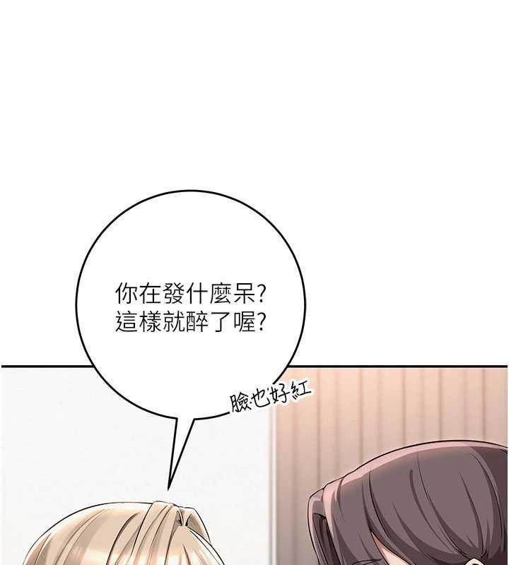 校園成人禮，第3話-你想試試真人的感覺嗎?，第 188 页