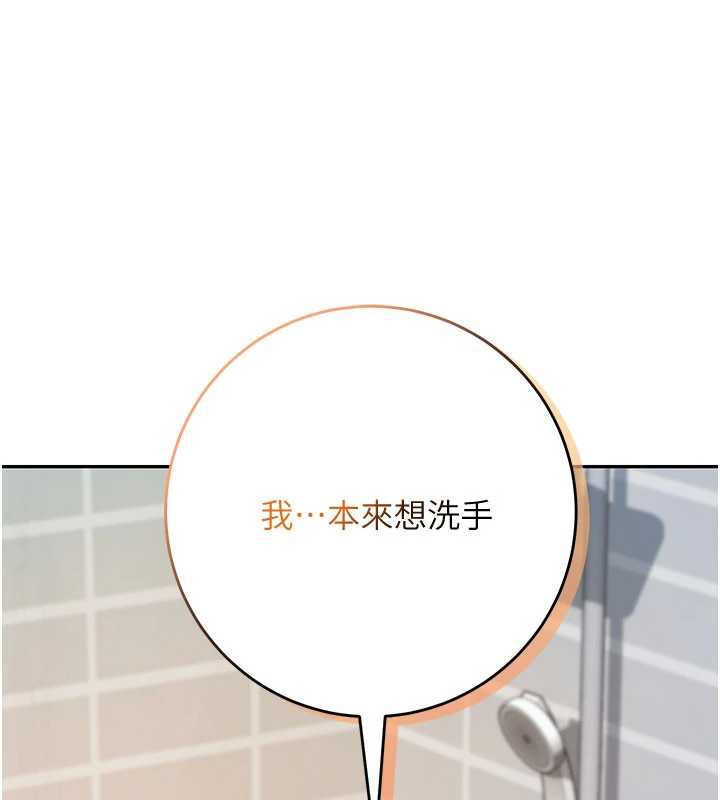 校園成人禮，第3話-你想試試真人的感覺嗎?，第 218 页