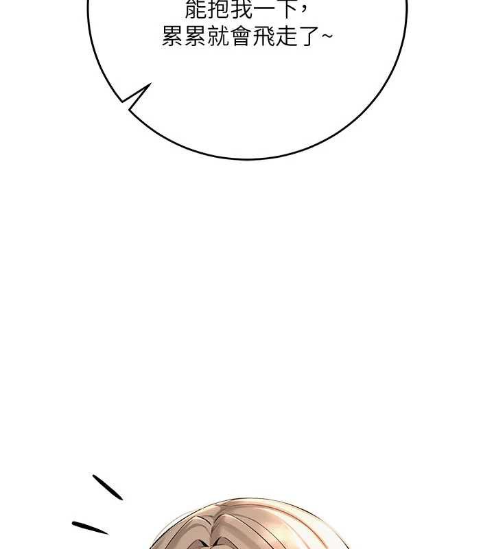 校園成人禮，第3話-你想試試真人的感覺嗎?，第 5 页