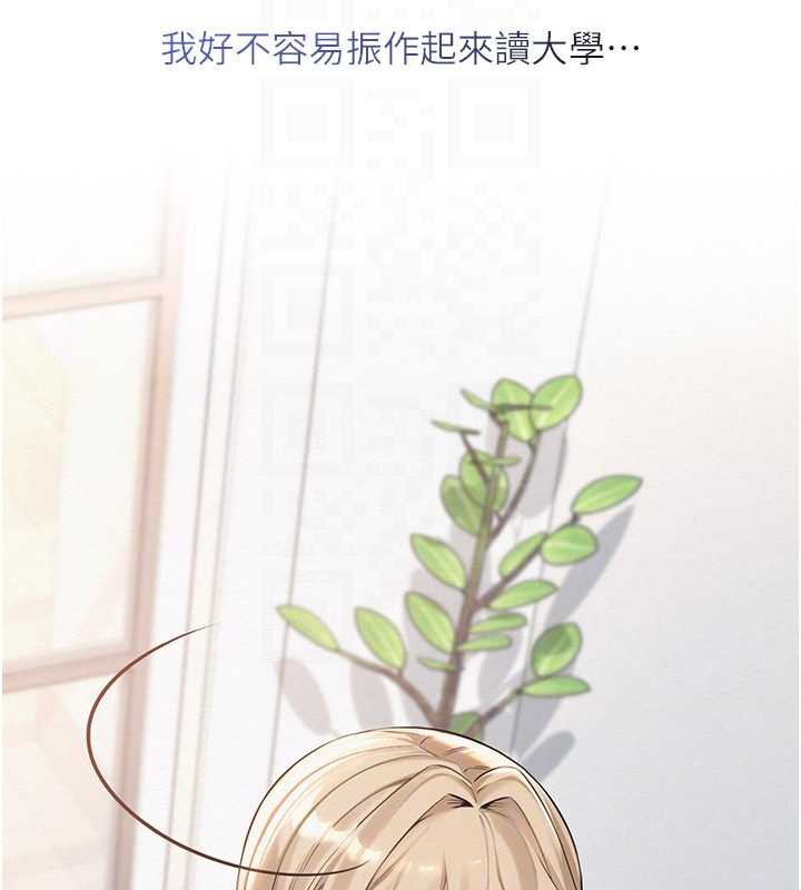 校園成人禮，第3話-你想試試真人的感覺嗎?，第 125 页