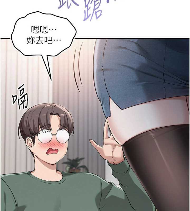 校園成人禮，第3話-你想試試真人的感覺嗎?，第 207 页