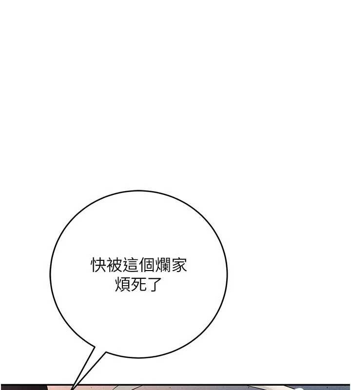 校園成人禮，第3話-你想試試真人的感覺嗎?，第 44 页