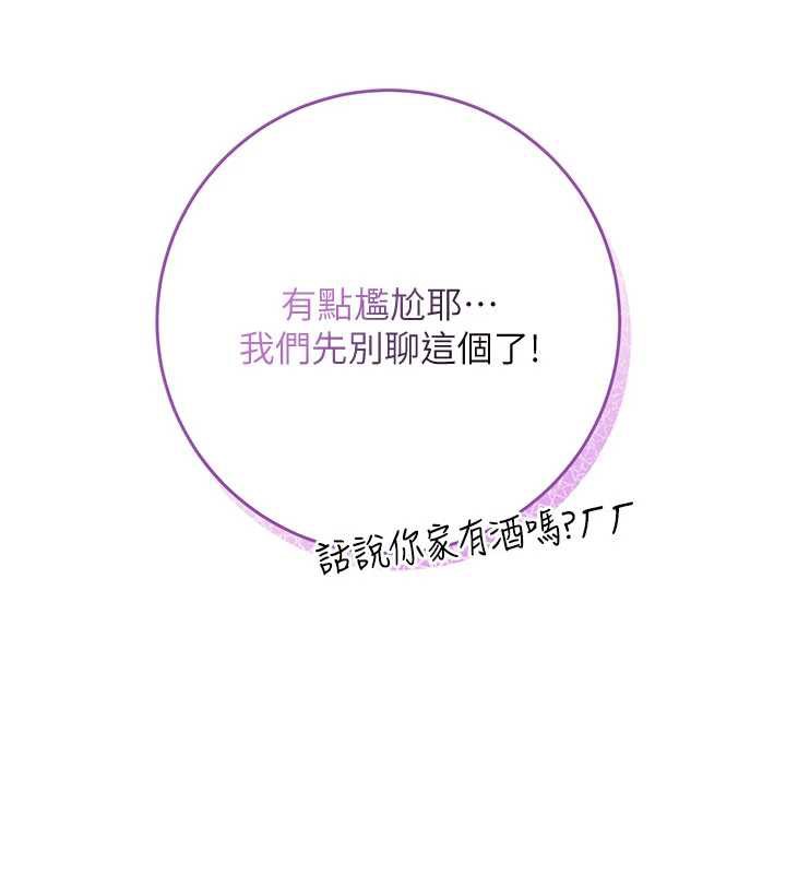 校園成人禮，第3話-你想試試真人的感覺嗎?，第 159 页