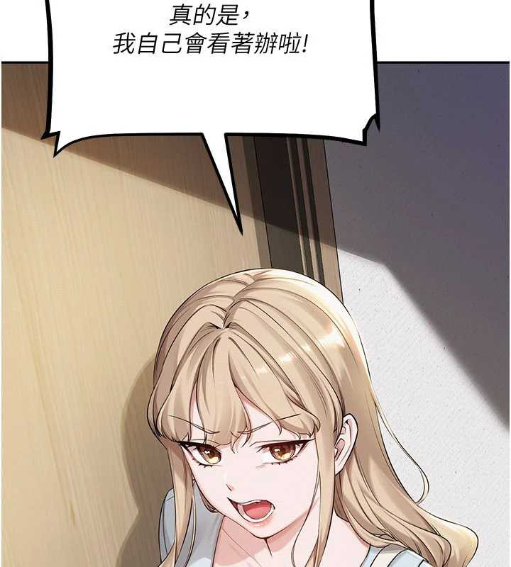 校園成人禮，第3話-你想試試真人的感覺嗎?，第 40 页