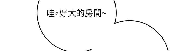 校園成人禮，第3話-你想試試真人的感覺嗎?，第 116 页