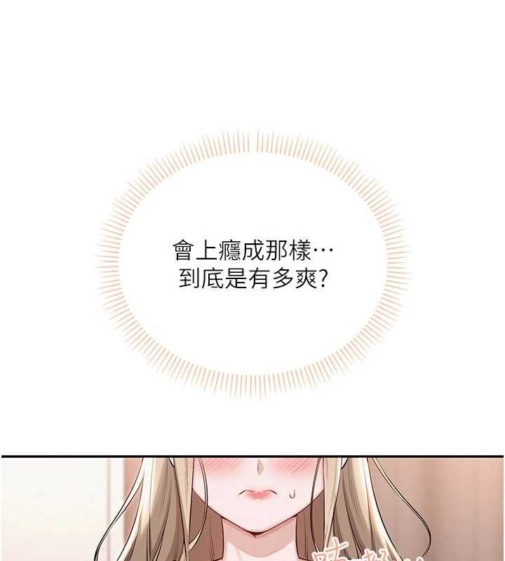 校園成人禮，第3話-你想試試真人的感覺嗎?，第 97 页