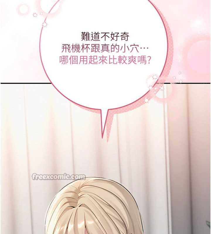 校園成人禮，第3話-你想試試真人的感覺嗎?，第 320 页