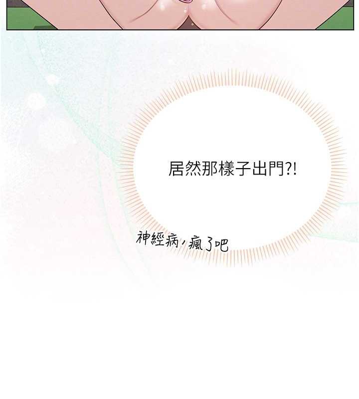 校園成人禮，第3話-你想試試真人的感覺嗎?，第 95 页