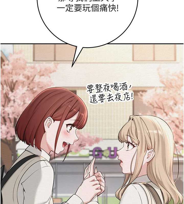 校園成人禮，第3話-你想試試真人的感覺嗎?，第 17 页